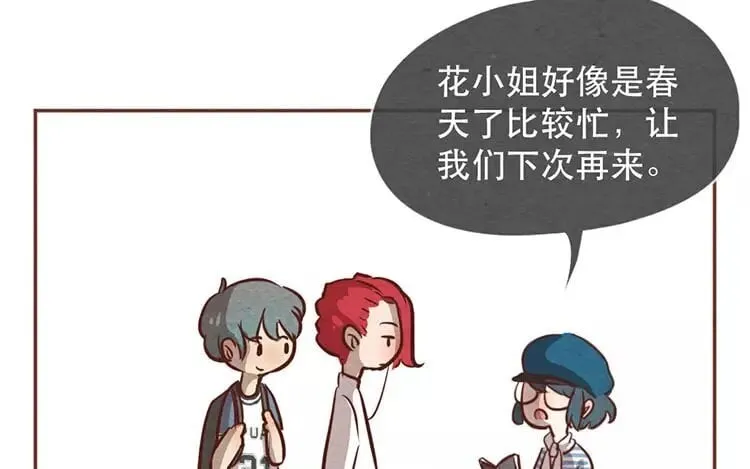 19 第十八话 记者不好当 第49页