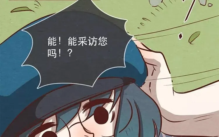 19 第十八话 记者不好当 第54页