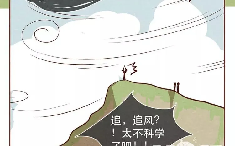 19 第十八话 记者不好当 第57页