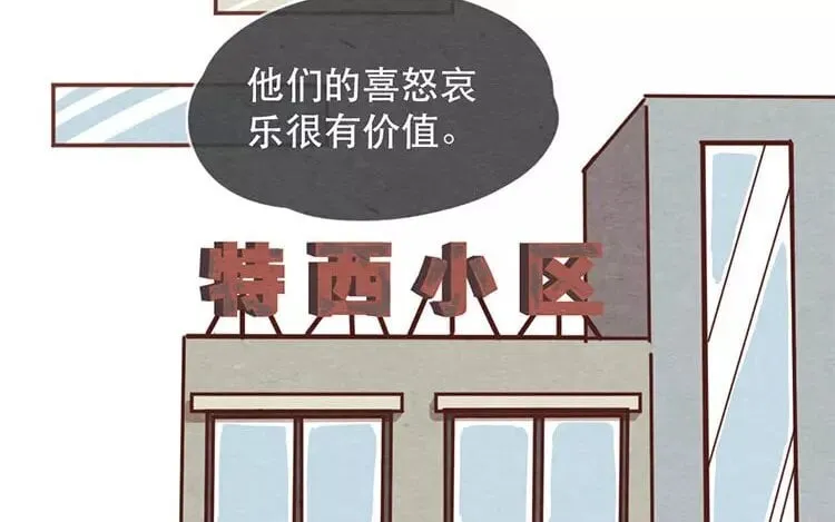 19 第十八话 记者不好当 第61页