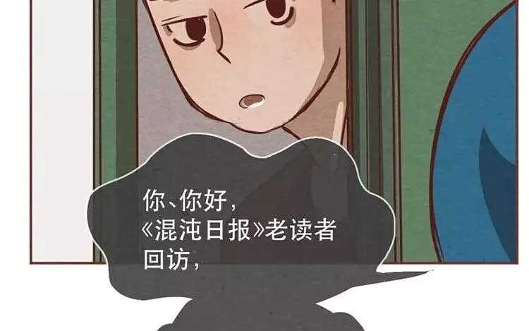 19 第十八话 记者不好当 第67页
