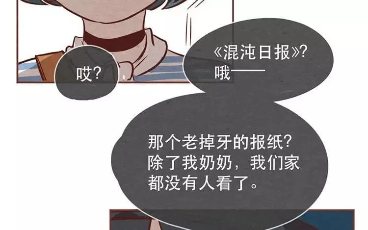 19 第十八话 记者不好当 第69页