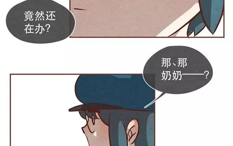 19 第十八话 记者不好当 第71页