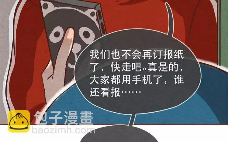 19 第十八话 记者不好当 第74页