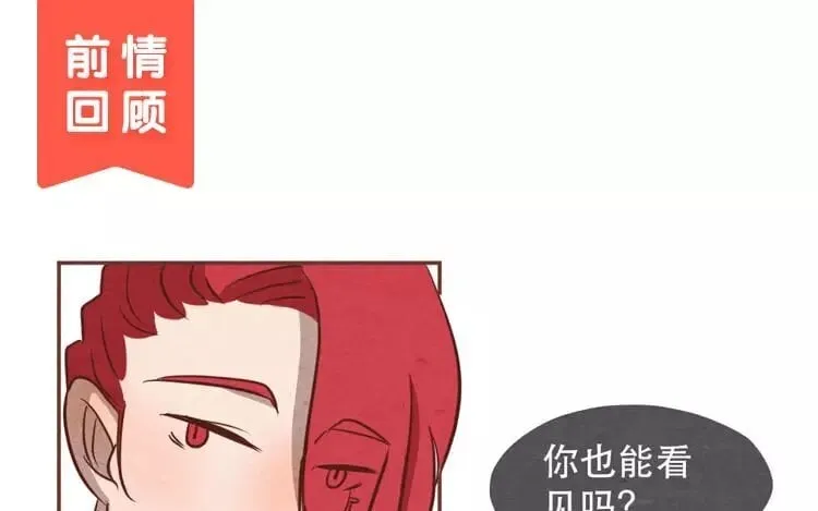20 第十九话 坚持的理由 第1页