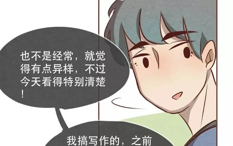 20 第十九话 坚持的理由 第3页