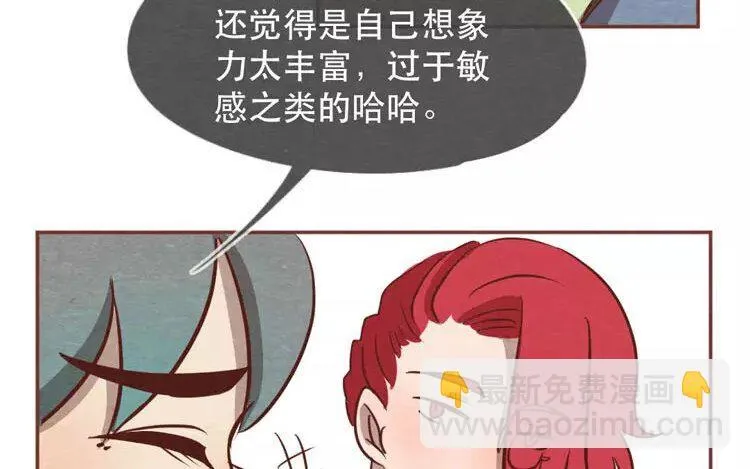 20 第十九话 坚持的理由 第4页