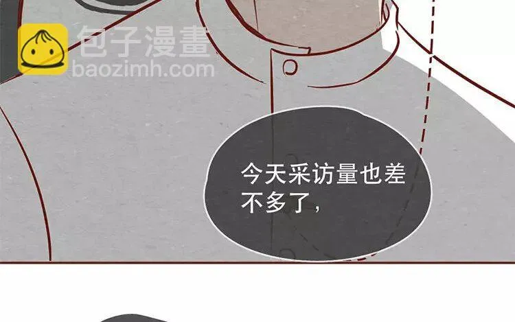20 第十九话 坚持的理由 第10页