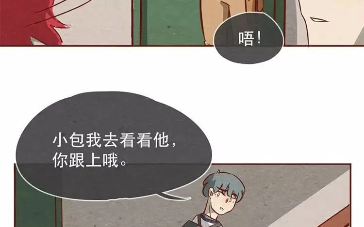 20 第十九话 坚持的理由 第12页