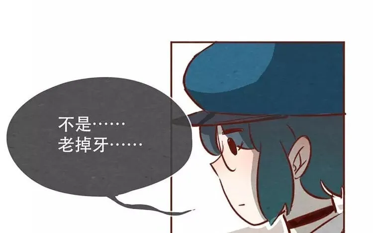 20 第十九话 坚持的理由 第15页