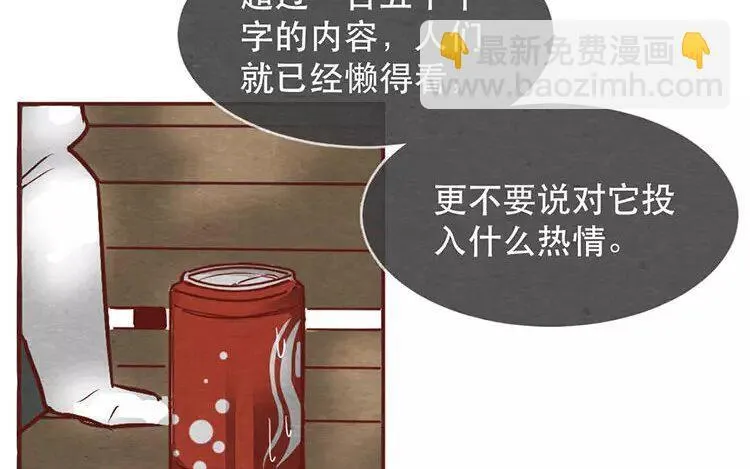 20 第十九话 坚持的理由 第32页