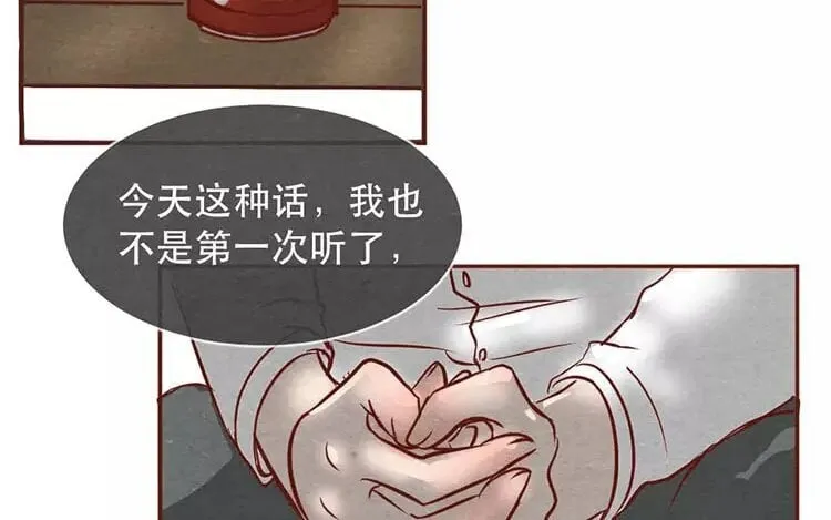 20 第十九话 坚持的理由 第33页