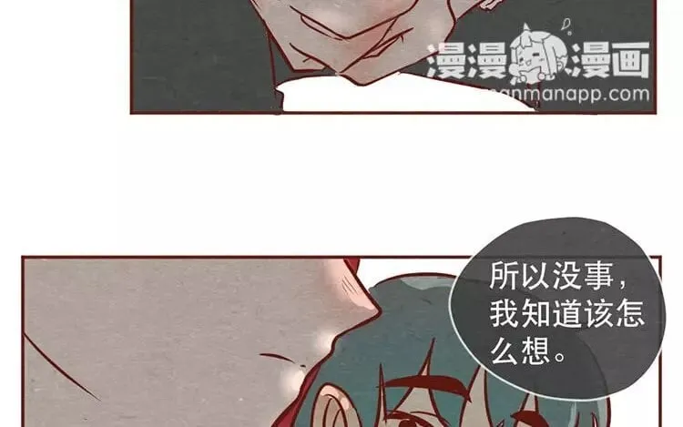 20 第十九话 坚持的理由 第34页