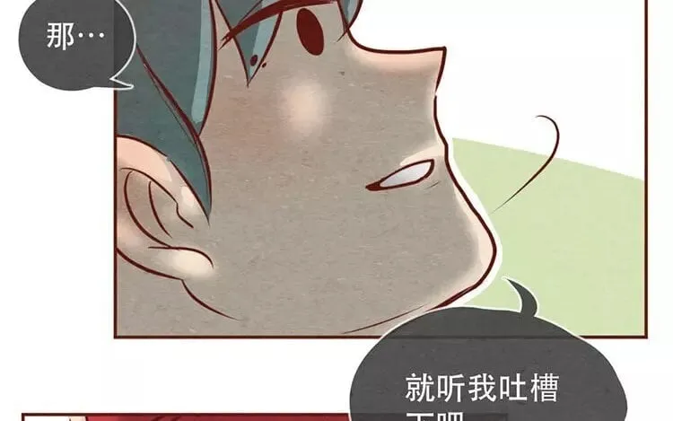 20 第十九话 坚持的理由 第36页