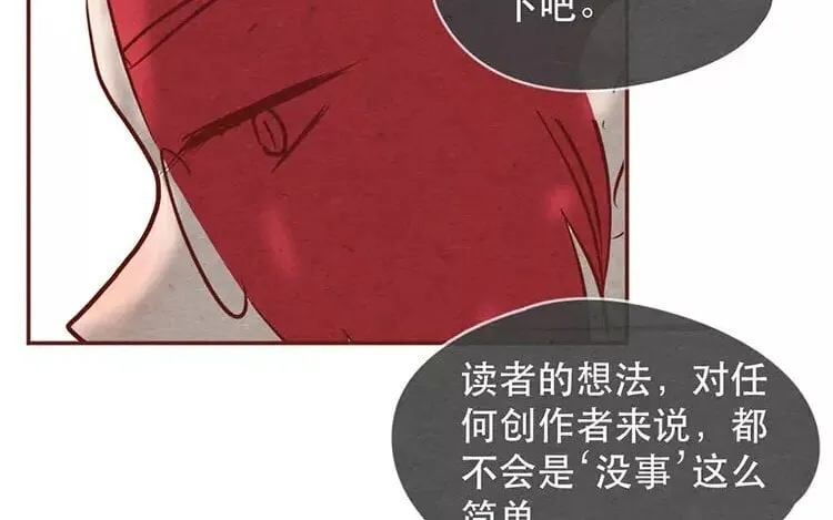20 第十九话 坚持的理由 第37页