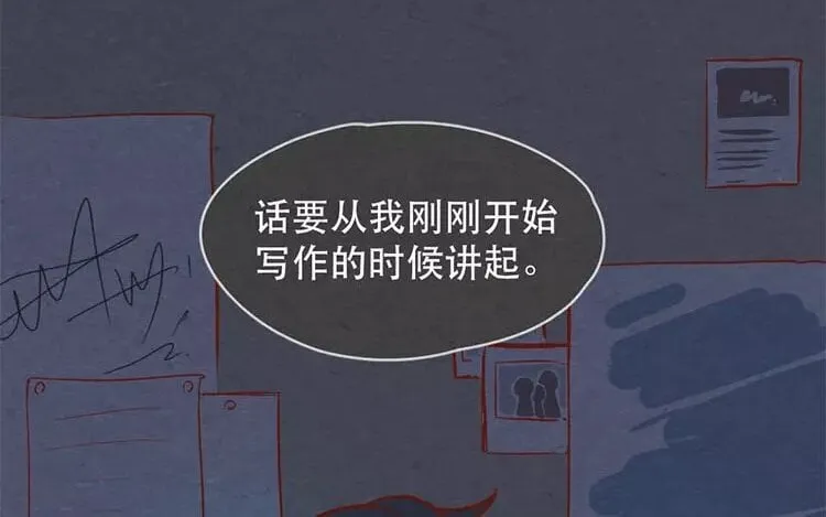 20 第十九话 坚持的理由 第41页
