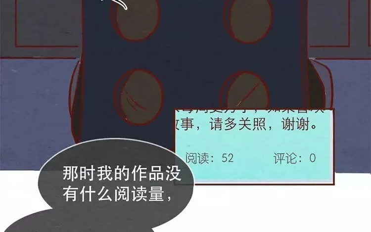 20 第十九话 坚持的理由 第44页