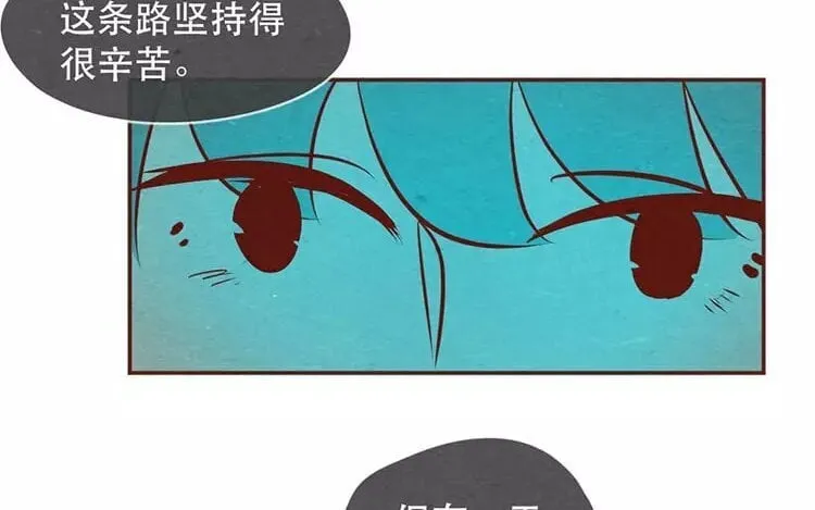 20 第十九话 坚持的理由 第45页