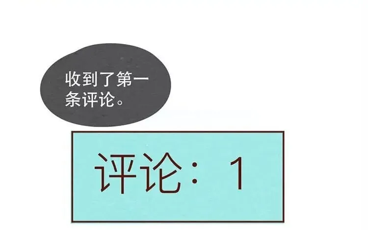 20 第十九话 坚持的理由 第47页