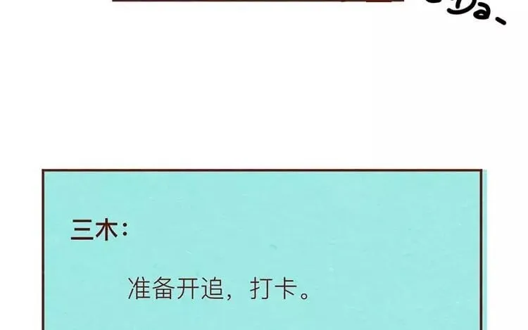 20 第十九话 坚持的理由 第49页