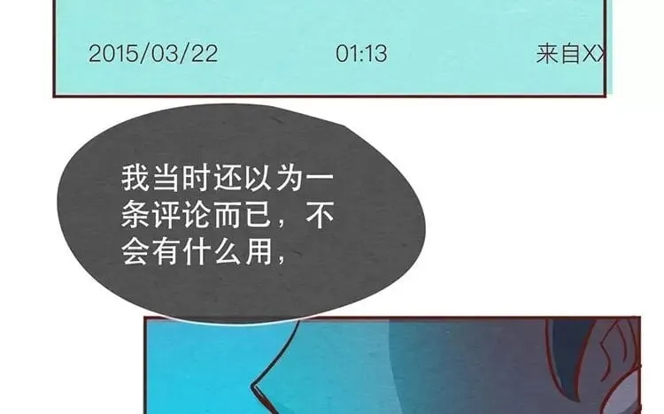 20 第十九话 坚持的理由 第50页