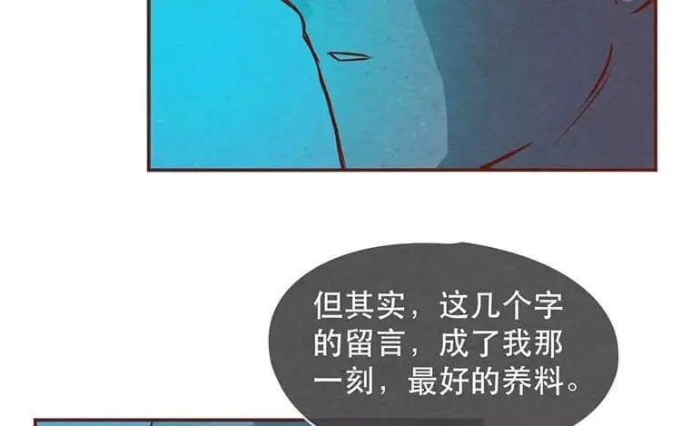 20 第十九话 坚持的理由 第51页