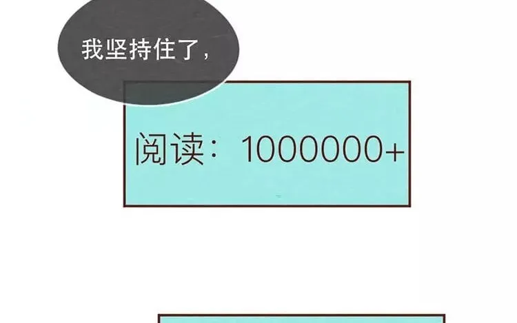 20 第十九话 坚持的理由 第53页