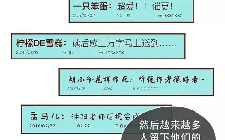 20 第十九话 坚持的理由 第54页