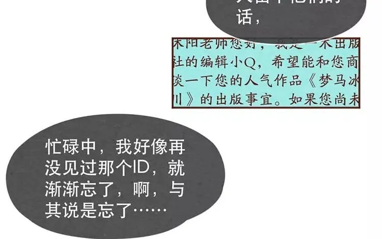 20 第十九话 坚持的理由 第55页
