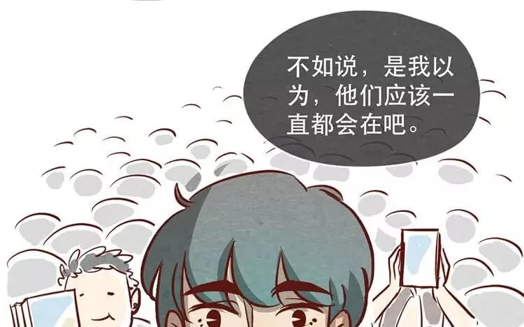 20 第十九话 坚持的理由 第56页