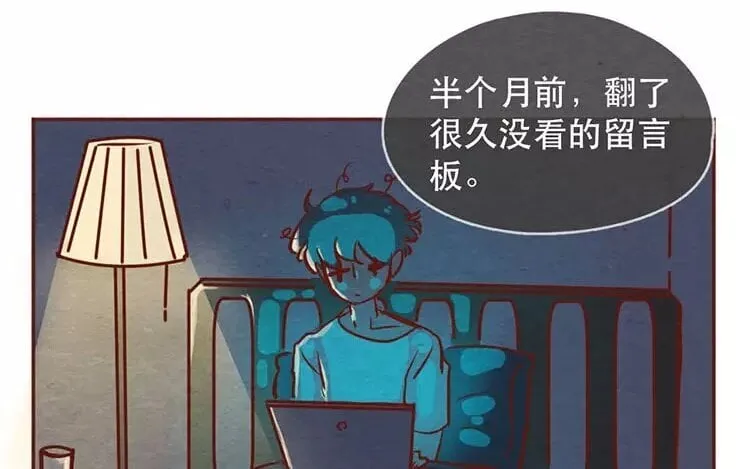 20 第十九话 坚持的理由 第59页