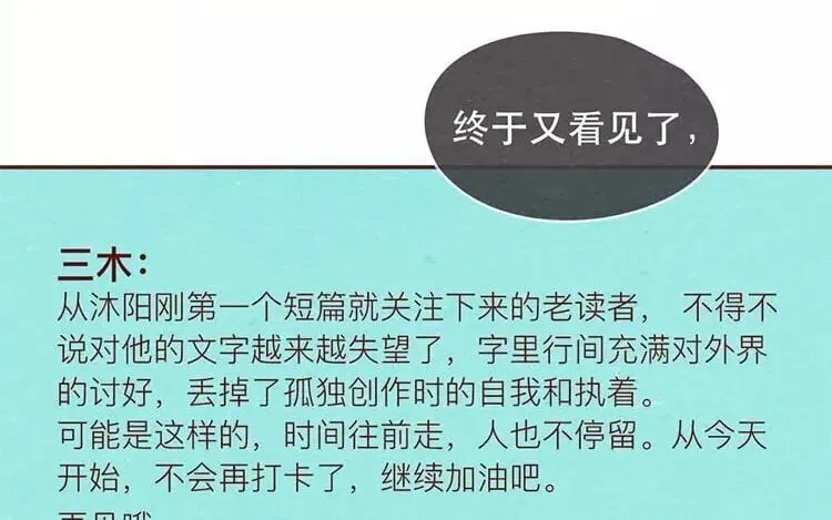 20 第十九话 坚持的理由 第61页