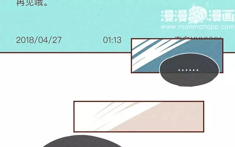 20 第十九话 坚持的理由 第62页