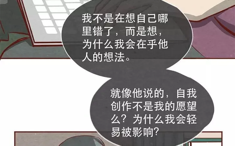 20 第十九话 坚持的理由 第64页