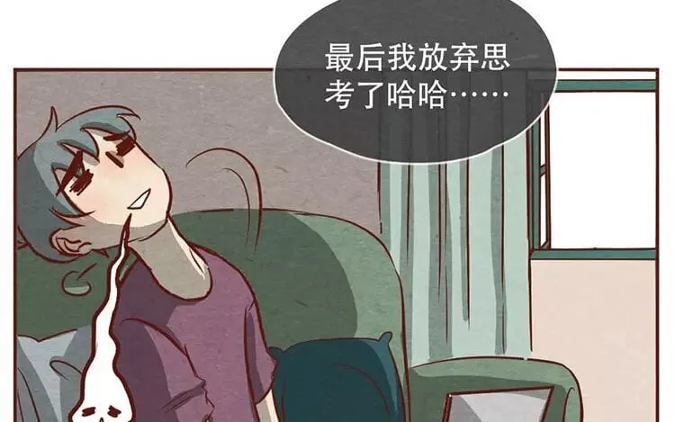 20 第十九话 坚持的理由 第66页