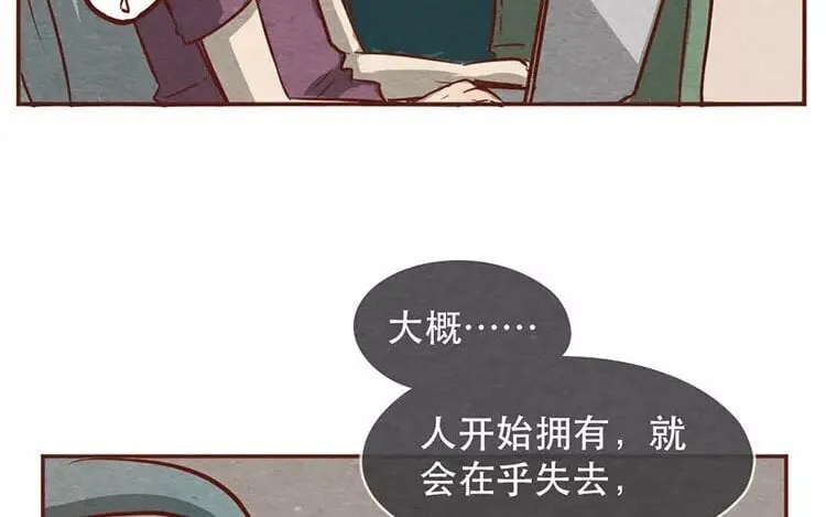 20 第十九话 坚持的理由 第67页