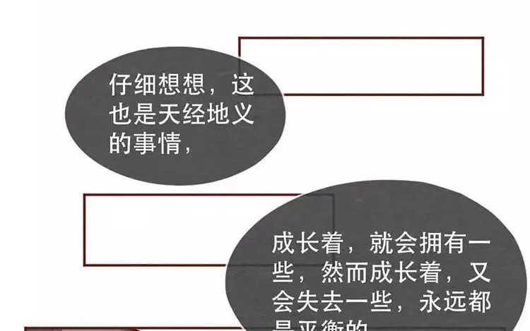 20 第十九话 坚持的理由 第69页