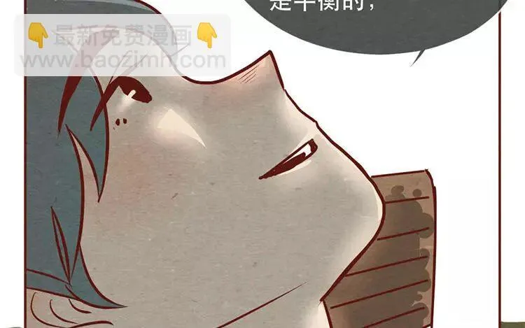 20 第十九话 坚持的理由 第70页
