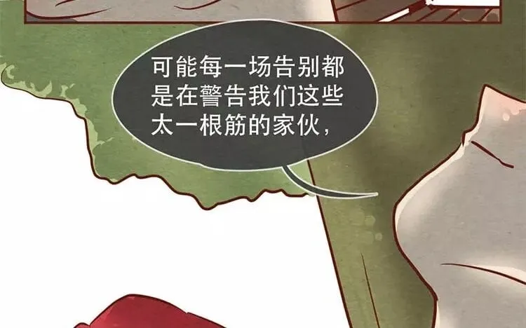 20 第十九话 坚持的理由 第71页