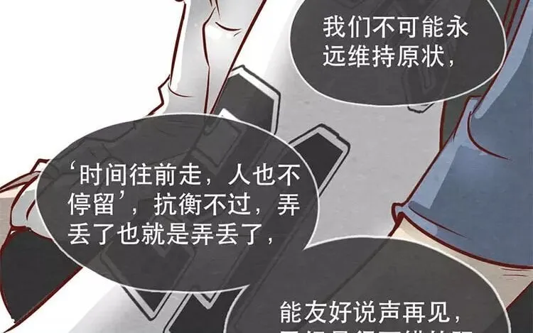 20 第十九话 坚持的理由 第73页