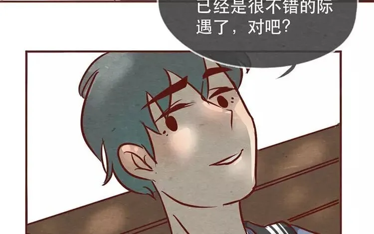 20 第十九话 坚持的理由 第74页