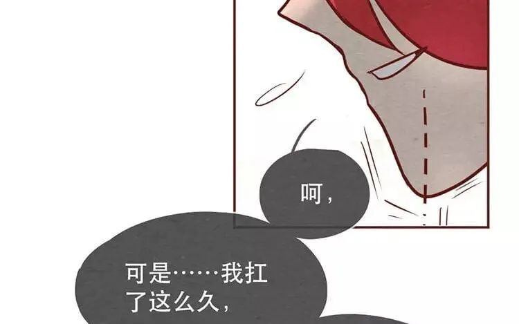 20 第十九话 坚持的理由 第76页