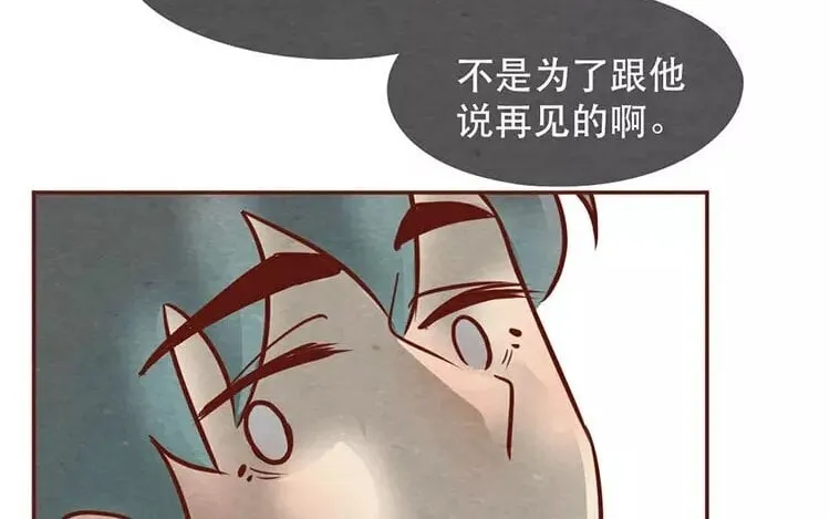 20 第十九话 坚持的理由 第77页