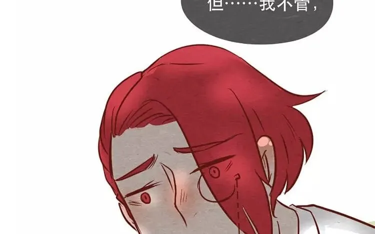 20 第十九话 坚持的理由 第79页