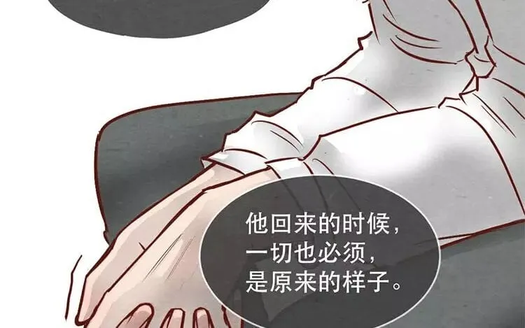 20 第十九话 坚持的理由 第81页