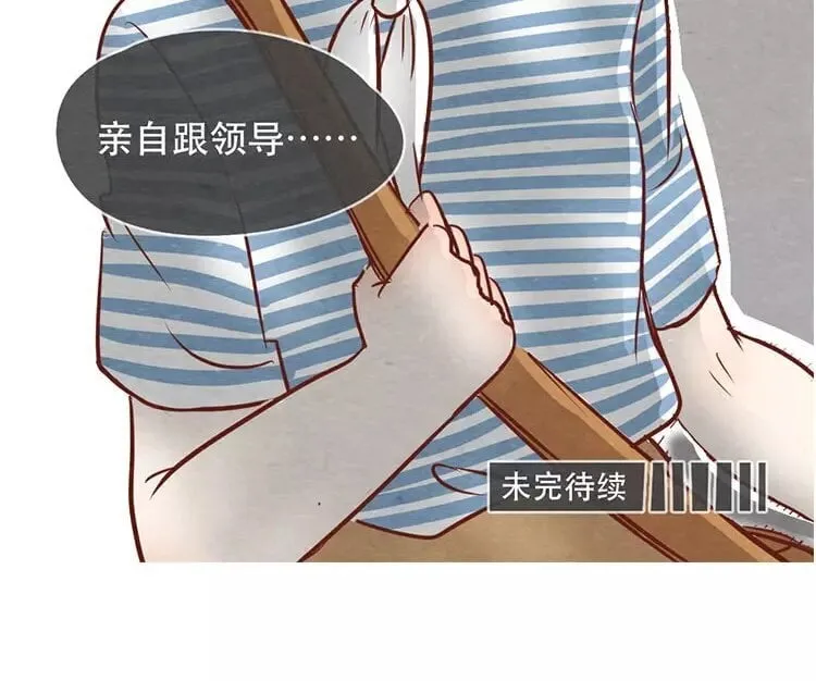20 第十九话 坚持的理由 第90页