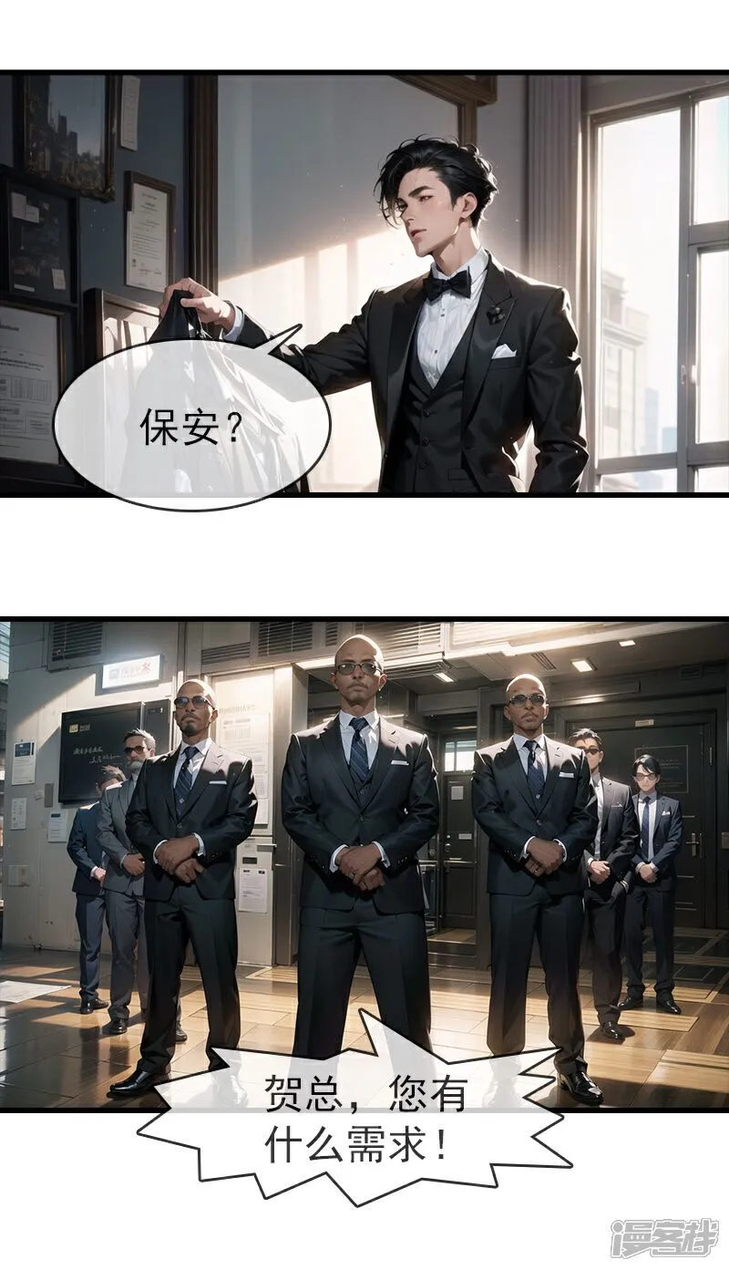 第19话 报应 第9页