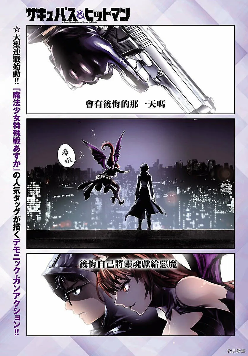 第01话 第1页
