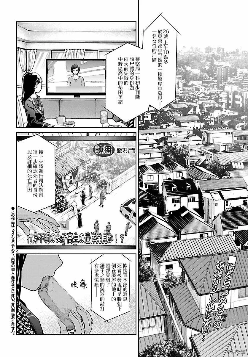 第01话 第3页