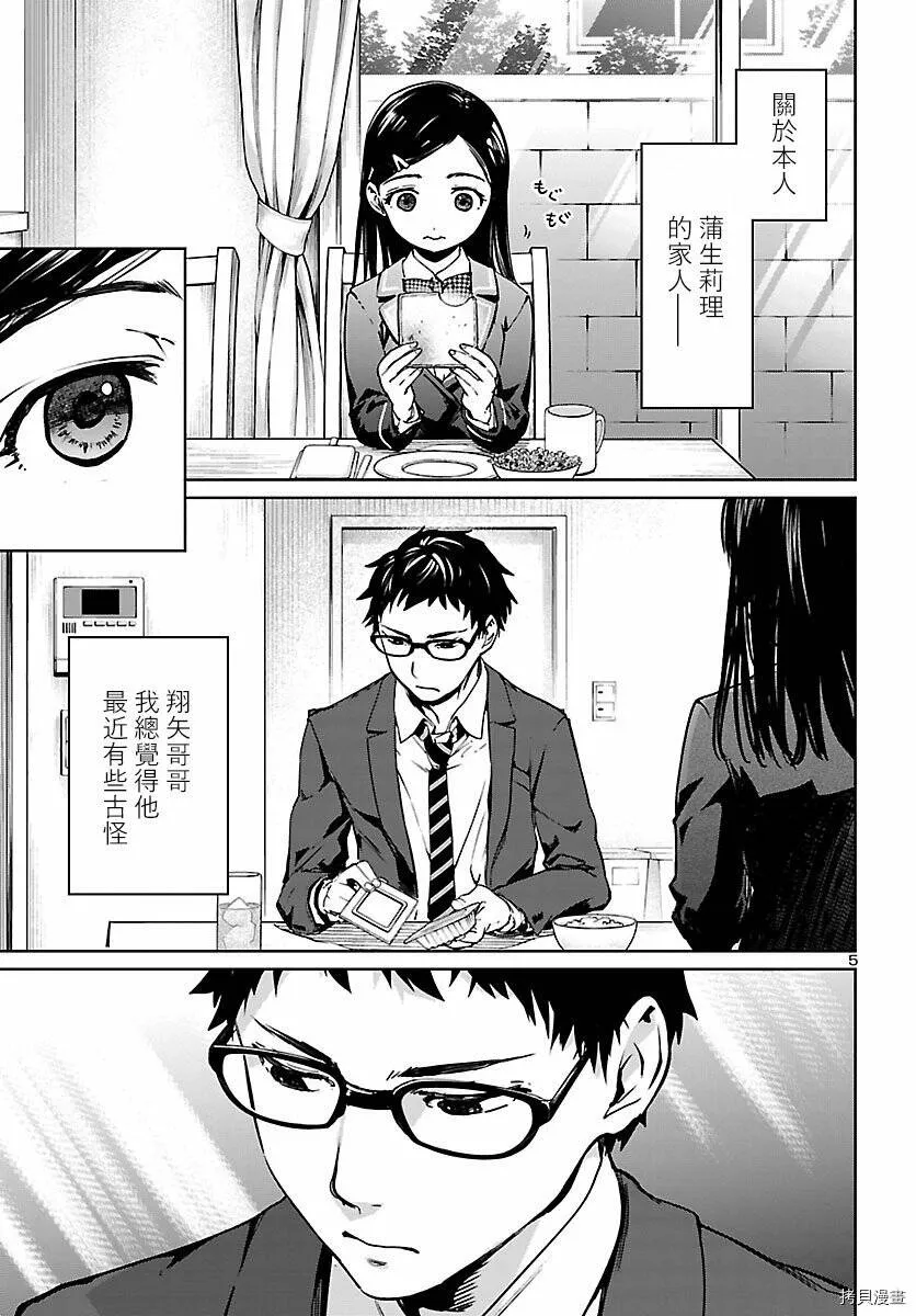 第01话 第4页